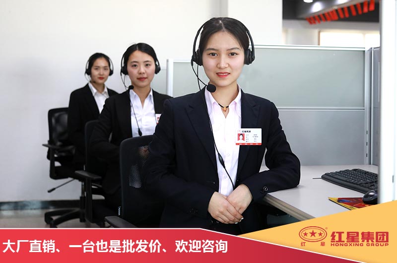 紅星客服全天在線(xiàn)為您服務(wù)
