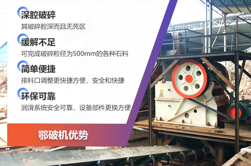 顎式石子機