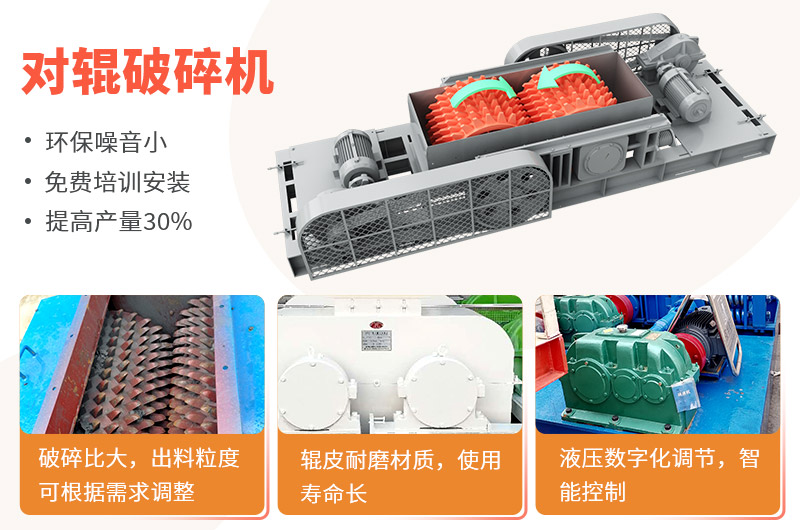 鐵礦石對輥破碎機優(yōu)勢分析