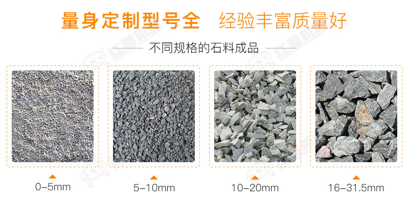 常見(jiàn)石子規(guī)格型號(hào)