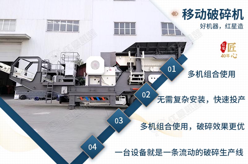 移動式石子機