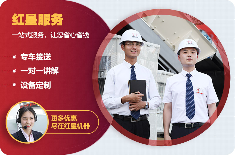 紅星破碎機廠家