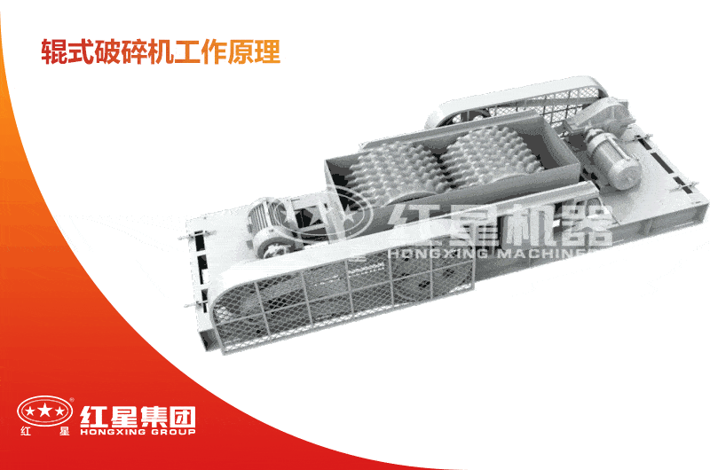 對輥式碎煤機(jī)工作原理圖