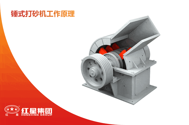 錘式打砂機(jī)工作原理圖