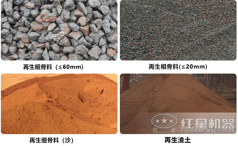 成品規(guī)格全、粒型好，實(shí)現(xiàn)資源再利用