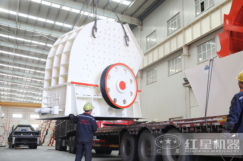 重型錘式破碎機(jī)裝車，準(zhǔn)備發(fā)貨
