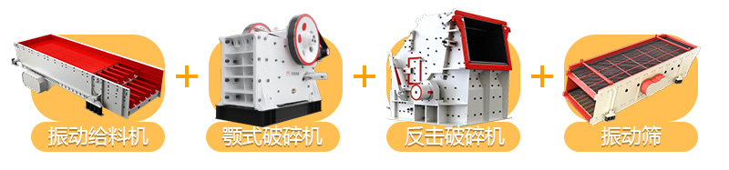 碎生產(chǎn)線流程圖