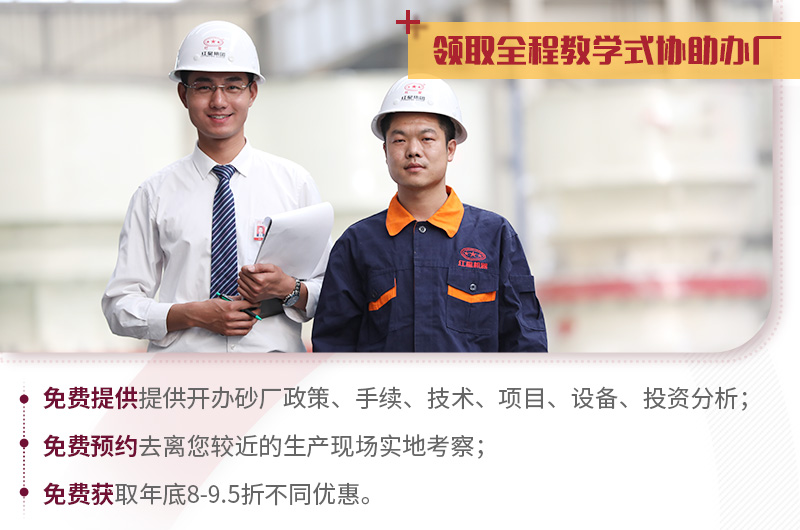 紅星機(jī)器，教學(xué)式建廠(chǎng)，服務(wù)更完善