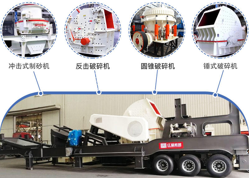 輪胎移動式小型石頭破碎機，多種搭配方便效能高
