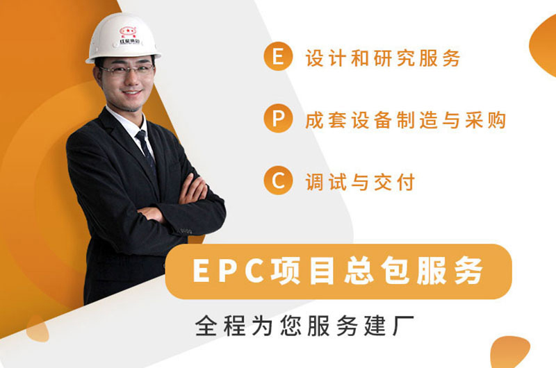 河南紅星大廠家，提供總包服務(wù)
