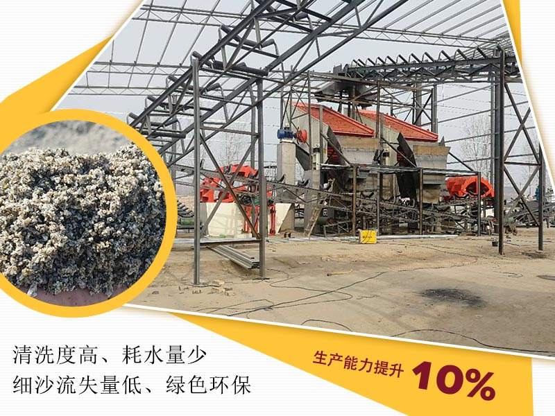 水洗沙機清洗山沙現(xiàn)場圖