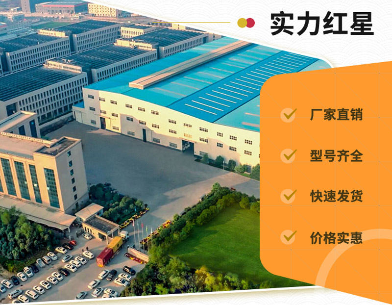 紅星機(jī)器實(shí)力廠(chǎng)家