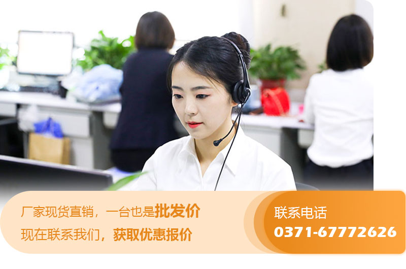 在線咨詢，獲取優(yōu)惠報價