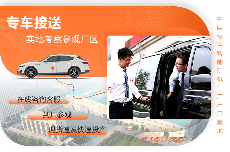 紅星服務(wù)，歡迎到廠考察
