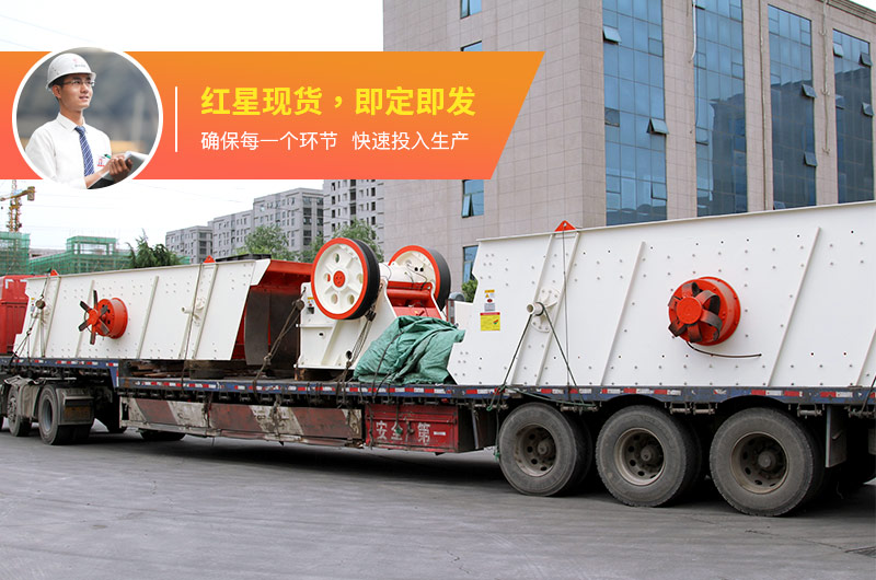 土石分離設(shè)備_圓振動(dòng)篩發(fā)貨現(xiàn)場(chǎng)
