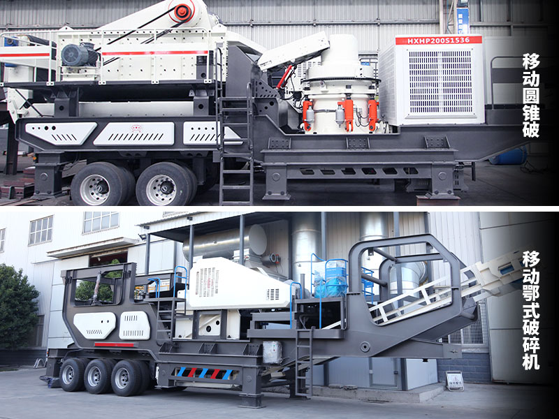 移動顎式破碎機(jī)+移動圓錐破碎機(jī)