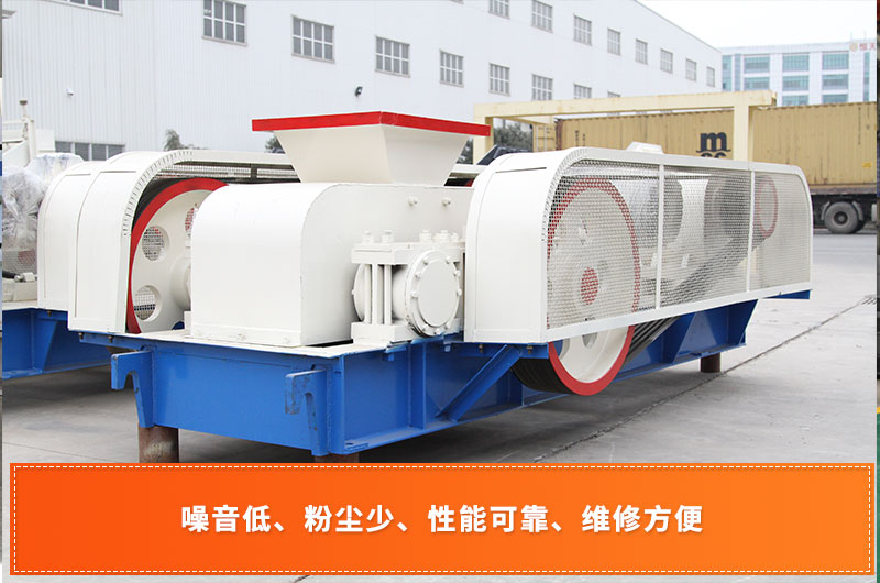 對輥式破碎機