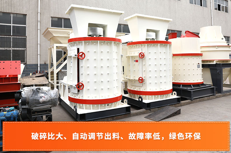 復合破碎機